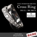 スワロフスキー リング 指輪 クロス ハーフ エタニティ スワロフスキージルコニア SWAROVSKI プラチナ仕上 プレゼント ギフト