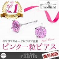 スワロフスキー　ピアス　スタッド　ピンク　ピアス 5mm キュービック　ジルコニア　ピアス 一粒 スタッド プレゼント ギフト