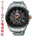 セイコー アストロン GPSソーラー電波時計 SBXB151 男性用腕時計 SEIKO ASTRON　刻印対応、有料　取り寄せ品