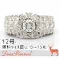 ダイヤモンド リング 12号 Pt900 D:2.08 指輪【プラチナ】【レディース】【女性用】