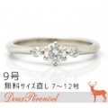 ダイヤモンド リング 9号 Pt900 D:0.21 0.06 指輪【プラチナ】【レディース】【女性用】
