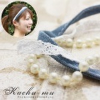 デニム＆パール＆レースのカチューム【ネコポス対応OK※代引き不可】 〜女性心をくすぐる大注目アイテム！