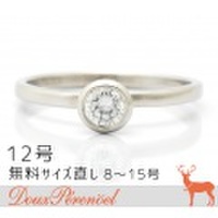 ドレスアドレス サリー ダイヤモンド リング 12号 Pt900 D:0.254 指輪【プラチナ】【ダイヤモンド】【シンプル】【Diamond】【dress a dress】