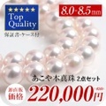 パール 本真珠 ネックレス ピアス イヤリング ケース あこや真珠 アコヤ真珠 8.0-8.5mm ホワイト オーロラ アクセサリー ブラックフォーマル 冠婚葬祭 結婚式 お葬式 お通夜 法事 入学式 卒業式 N975-2011【送料無料】