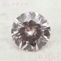 ピンクダイヤモンドルース 0.341ct Fancy Pink I-1 中央宝石鑑定書 （223148）