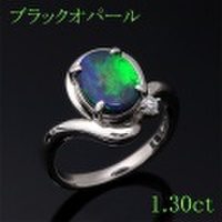 ブラックオパール 1.30ct リング・指輪 11.5号 Pt900プラチナ 中央宝石鑑別書 【中古】 (263899)