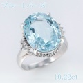 ブルー トパーズ 10.22ct リング・指輪 11.5号 Pt900プラチナ 中央宝石鑑別書 【中古】 (265863)