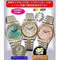 ムーミン生誕70周年記念ダイヤ&スワロフスキーウォッチ