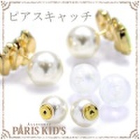 ラウンド ピアス キャッチ パリスキッズ本店 原宿 pariskid’s 公式 通販 安い josim