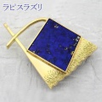 ラピスラズリ 推定 14.5ｃｔ ブローチ兼ペンダント 縦33mm Pt900プラチナ 中央宝石鑑別書 【中古】 (290171)