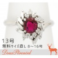 ルビー ダイヤ デザインリング 13号 Pt900 R:0.63 D:0.43 指輪 【ダイヤモンド】【プラチナ】【レディース】【女性用】