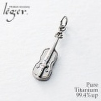 純チタンペンダントトップ　バイオリン T161
