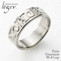 純チタンリング U05