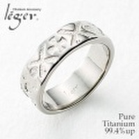 純チタンリング U41