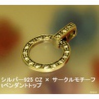 大人仕様でシニア世代にもお勧めのアクセサリー！シルバー925 CZ × サークルモチーフ tペンダントトップ
