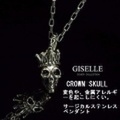 大人仕様でシニア世代の方にもお勧めのアクセサリー！値下げしました！ジュエリーステンレス製GISELLE「CROWN&SKULL」 ペアペンダント