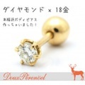 天然ダイヤモンド 18金 16G ボディピアス ストレートバーベル K18YG D:0.19