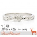 ダイヤモンド ハート リング 13号 K18WG D:0.05 [18金ホワイトゴールド 指輪]