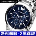 エンポリオアルマーニ EMPORIO ARMANI 腕時計 クロノグラフ メンズ/ネイビー文字盤 AR2448 【送料無料】