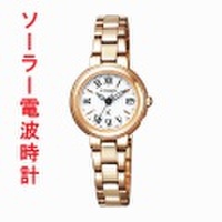 【メーカー延長保証】 シチズン ソーラー電波時計 クロスシー CITIZEN XC 女性用 腕時計 ES9002-58A 【取り寄せ品】