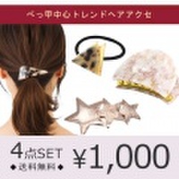 福袋 4点 ヘアゴム バレッタ バンスクリップ ヘアアクセサリー 三角 ヘアクリップ