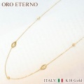 【ORO ETERNO】18金 ネックレス 70cm ロングネックレス イタリア製 k18 イエローゴールド デザインネックレス（NA14823）レディース【送料無料】【参考小売価格130,000円】