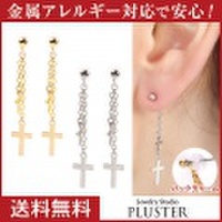 【送料無料】 ピアス 金属アレルギー チタン レディース バックキャッチ クロス ロング 18K 揺れる ピアスキャッチ ロングピアス キャッチピアス アレルギーフリー アレルギー対応 K18 ゴールド バックチャーム | ノンアレルギー アクセサリー 十字架 大人 可愛...