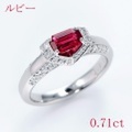 ルビー 0.71ｃｔ リング・指輪 10.5号 Pt900プラチナ 中央宝石鑑別書 【中古】 (290612)