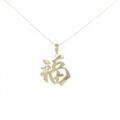 【新品】K18YG 福 ネックレス