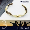 3本セット　バングル 送料無料　 刻印無料 真鍮 both sides バングル（ボス　サイド）