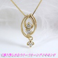7Way(7通り楽しめる) スリーストーンダイヤモンドペンダントネックレス K18[18金ゴールド]y100241