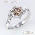 Fancy Brown SI2 ヘキサ　ダイヤモンド 2.054ct リング・指輪 19号 Pt900プラチナ 中央宝石鑑別書 【中古】 (281315)