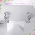 K14WG　キュービック　エタニティ　ピアス