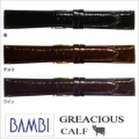 ［バネ棒無料サービス］ 手もみエナメルカーフ革を抗菌防臭加工したウォッチ用革ベルト　老舗メーカー・バンビ社製　【18mm】　バンビ/BAMBI 時計用/ウォッチ用 バンド （グレーシャス）　高級カーフ革　抗菌防臭加工バンド　［送料区分：メール便］［お取り寄せ商品］