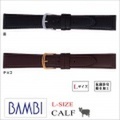 ［バネ棒無料サービス］ 腕回りの大きめな方向けのLサイズのウォッチ用ベルト　抗菌防臭＋はっ水加工　【16.17.18.19.20.22mm】　バンビ/BAMBI 時計用/ウォッチ用 バンド （バンビ）　高級カーフ革 抗菌防臭＋はっ水加工バンド　［送料区分：メール便］［お取り...