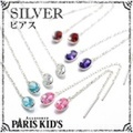 【 SILVER 】 カラー オーバルの アメリカンピアス パリスキッズ本店 原宿 pariskid’s 公式 通販 安い colpo josim