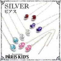 【 SILVER 】 カラー オーバルの アメリカンピアス パリスキッズ本店 原宿 pariskid’s 公式 通販 安い colpo josim