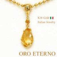 【ORO ETERNO】18金ペンダント 18K K18 ペンダントトップ イエローゴールド 天然石シトリン (PA2293) イタリアンジュエリー【ギフト】【送料無料】【ラッピング無料】【参考小売価格80,000円】