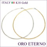 【ORO ETERNO】イタリア製 K18 ネックレス 18金 イエローゴールド ホワイトゴールド 18k ダイヤモンドカット リバーシブル オメガネックレス 2.5mm幅 42cm (NC14744) 【参考小売価格340,000円】【送料無料】