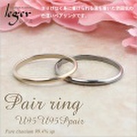 【送料無料】 純チタンペアリング 甲丸/かまぼこ型リング1.5mm幅 U95U95Ppair
