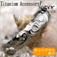 【送料無料】 純チタンリング 甲丸リング6mm幅(ハワイアンリング/カットアウトあり） U24HC-s ☆名入れOK