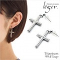 【送料無料】純チタンピアス(ポスト)クロス PP128pair