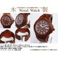 【送料無料】天然木製腕時計　Wood Watch　ウッドウォッチ 012-01　（Ne　【ネットで家具.com （家具・インテリア 通販）】 木 時計