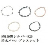 お求めやすく値下げしました！大人仕様でシニア世代にもお勧めのアクセサリー！5種展開シルバー925淡水パールブレスレット
