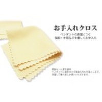 お手入れクロス