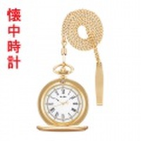 アルバ ALBA 懐中時計 AQGK450 ポケットウオッチ 鎖つき　名入れ刻印対応、有料　取り寄せ品