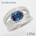 アレキサンドライト 1.77ct リング・指輪 9号 Pt900プラチナ 中央宝石鑑別書 【中古】 (224847)