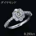 イエロー　ダイヤモンド 0.293ct リング・指輪 11.5号 Pt900プラチナ 中央宝石鑑別書 【中古】 (283350)