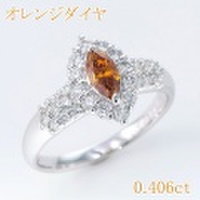 オレンジ　ダイヤモンド 0.406ct リング・指輪 12.5号 Pt900プラチナ 中央宝石鑑別書 【中古】 (283092)