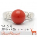 サンゴ ダイヤ リング 14.5号 Pt900 9.8mm D:0.45 指輪 【プラチナ】【ダイヤモンド】【赤】【シンプル】【冠婚葬祭】